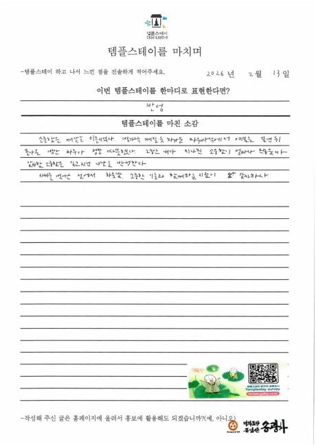 [Untitled]20260213112404_3.jpg 이미지