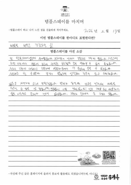 [Untitled]20260213112404_2.jpg 이미지