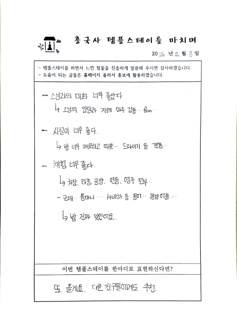 너무 좋은 스님과의 대화.jpg 이미지